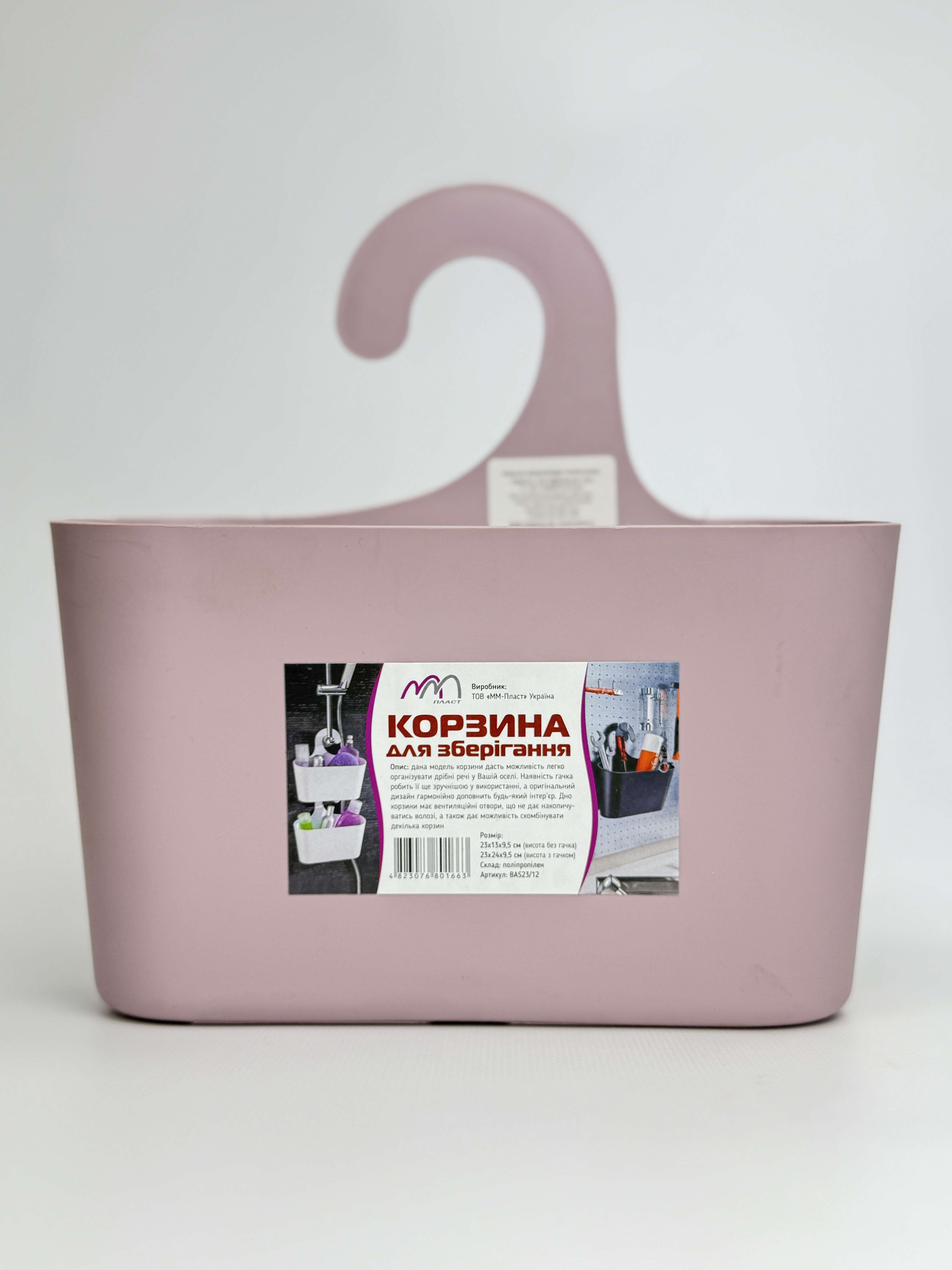 Корзина для зберігання 1.5л (мікс)