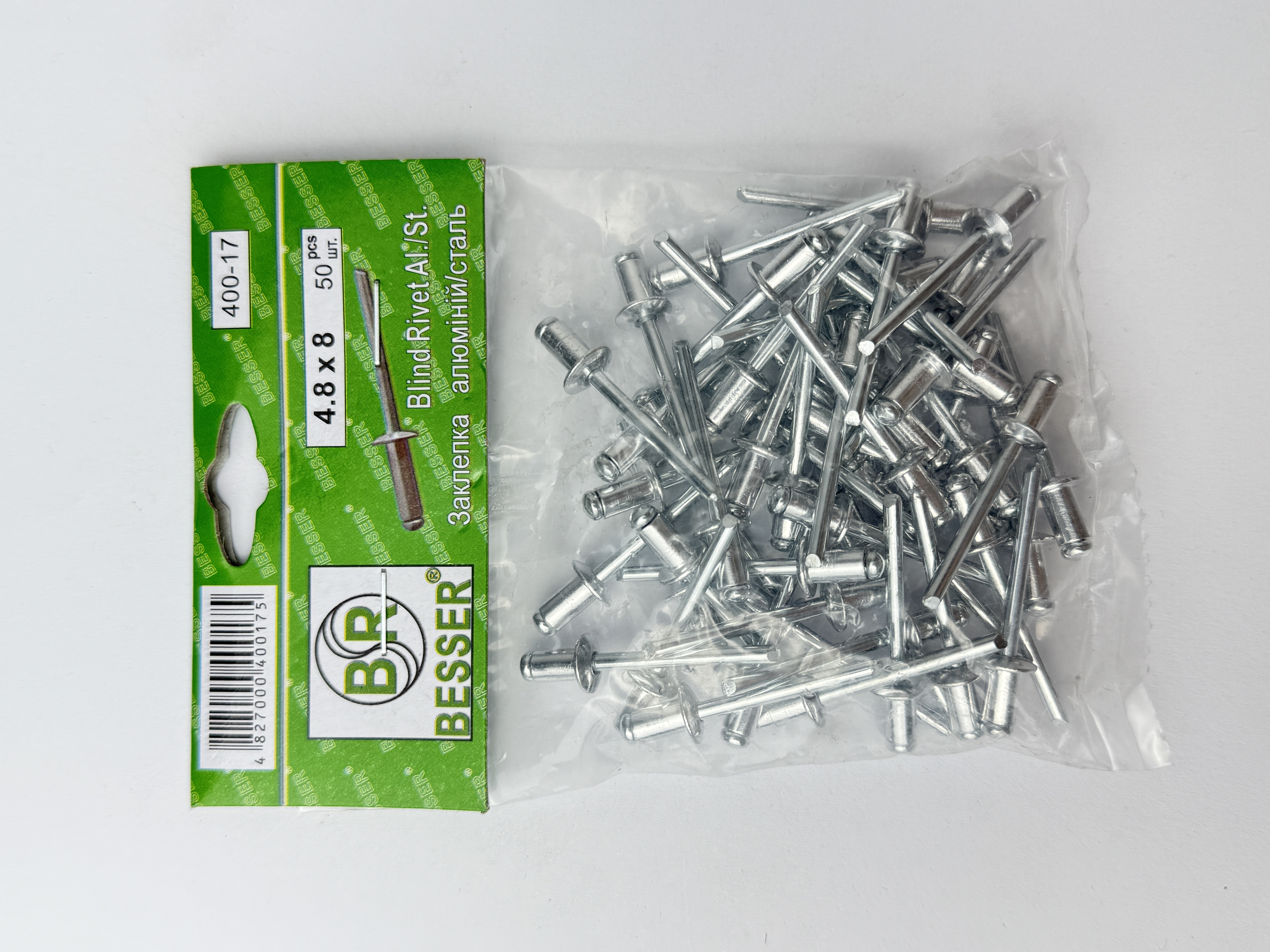 Заклепка алюмінієва. 4.8*8 п=50