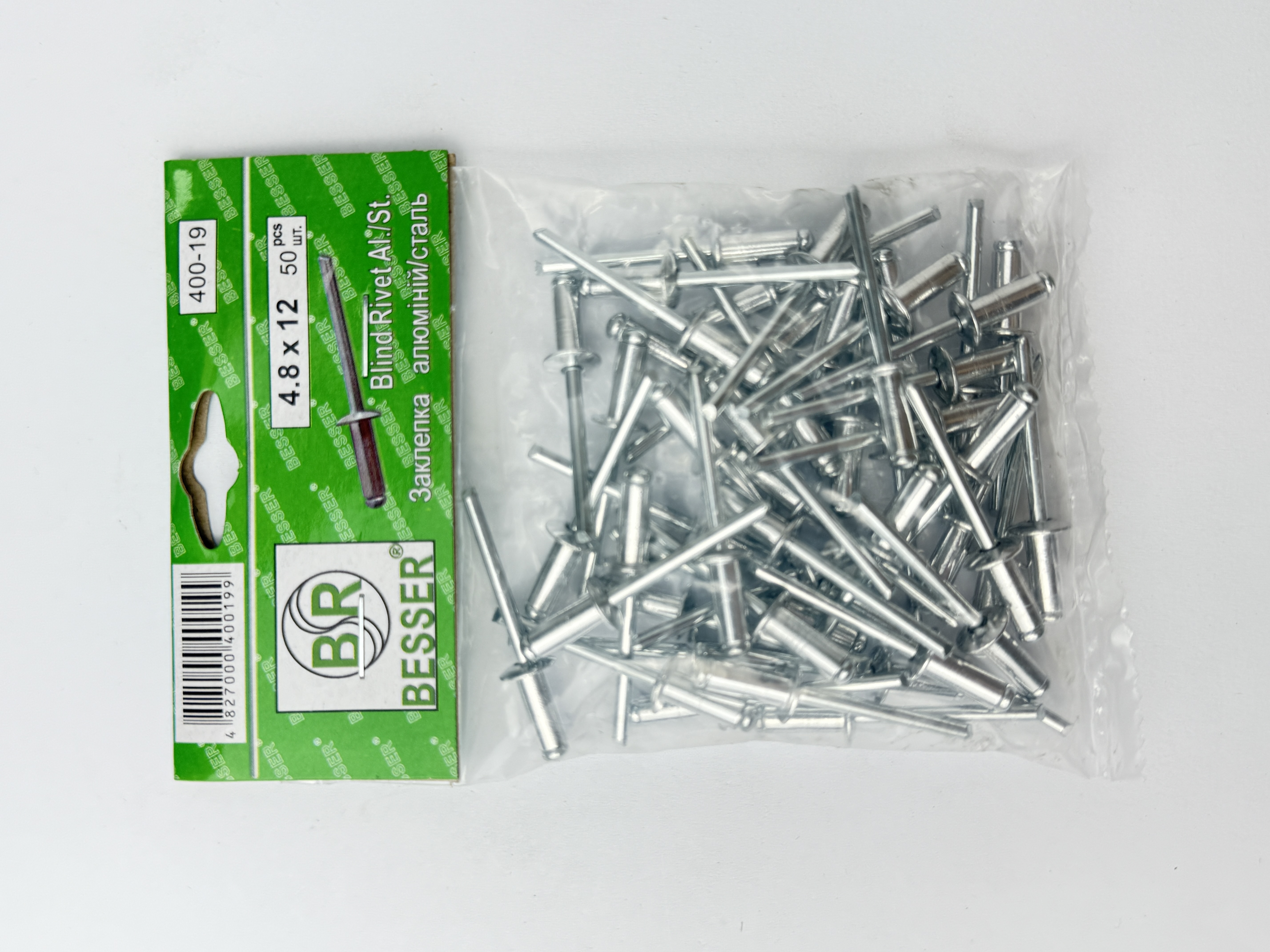 Заклепка алюмінієва. 4.8*12 п=50