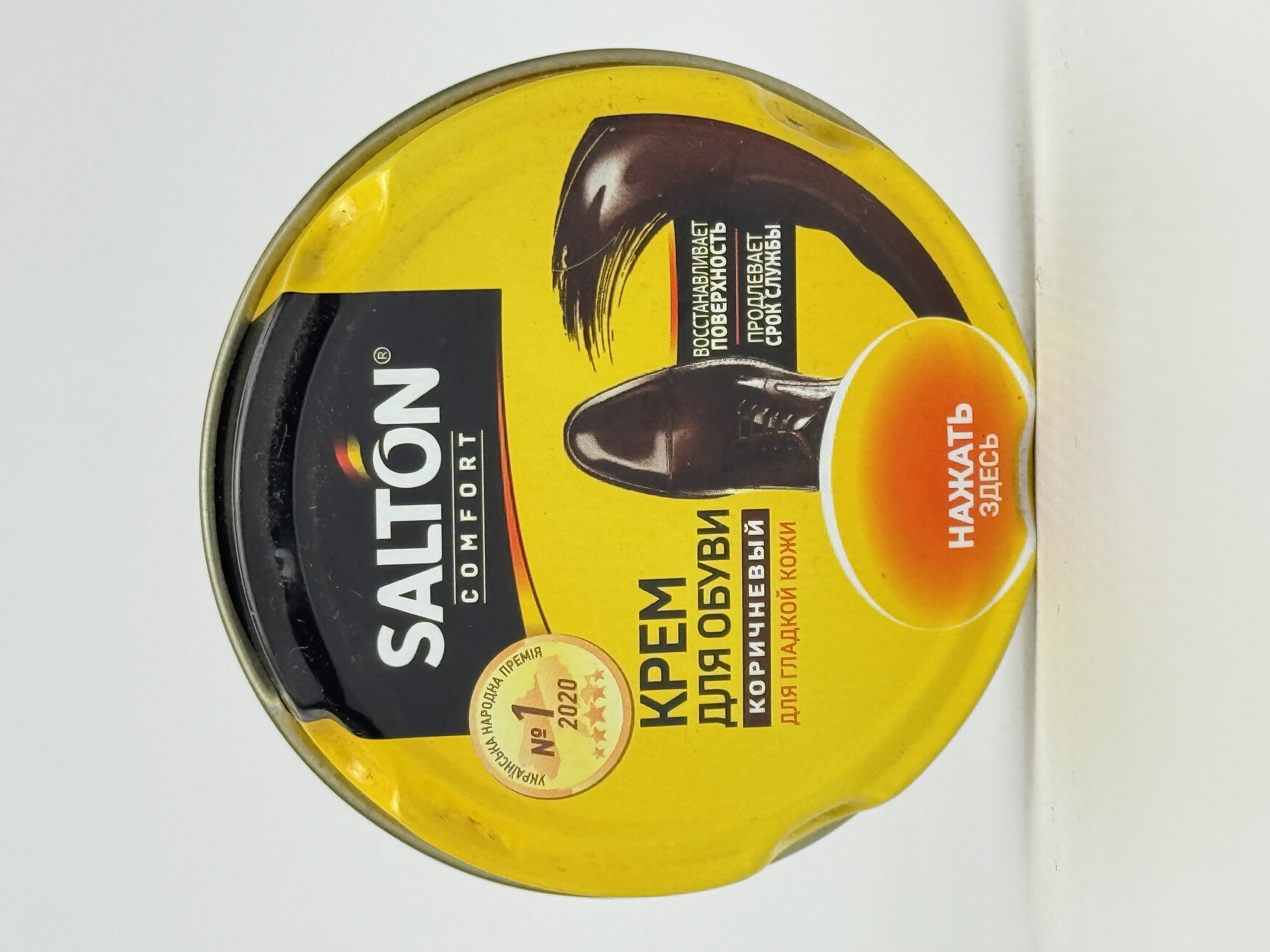 SALTON Крем-банка з норковою олією 50мл коричневий