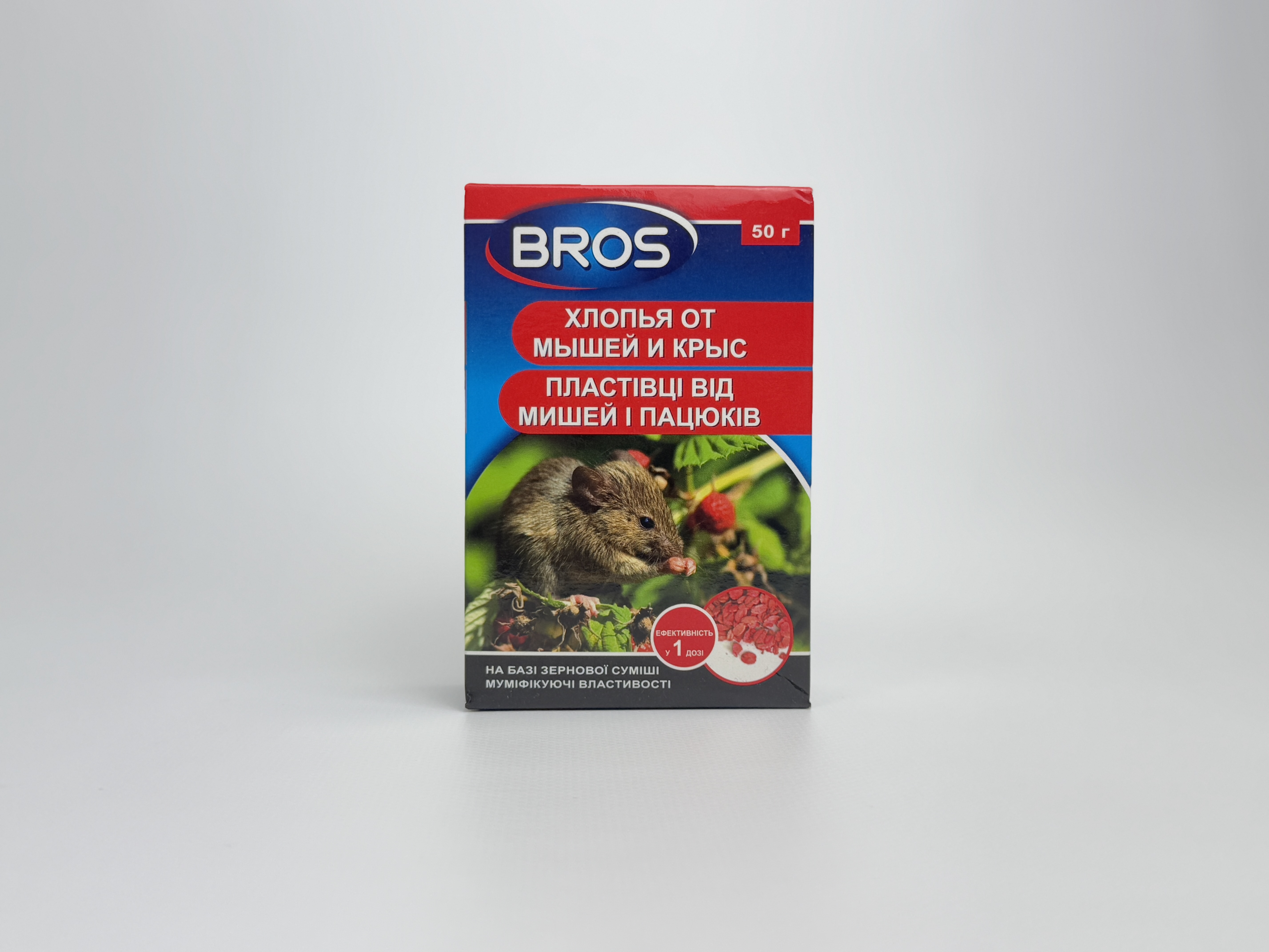 Bros Родентицидний засіб Пластівці в/мишей і пацюків 50г