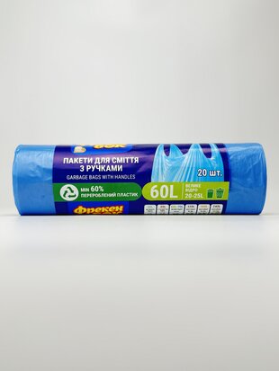 Пакети д/см. ФБ з ручками 60л/20шт сині (1 шт)