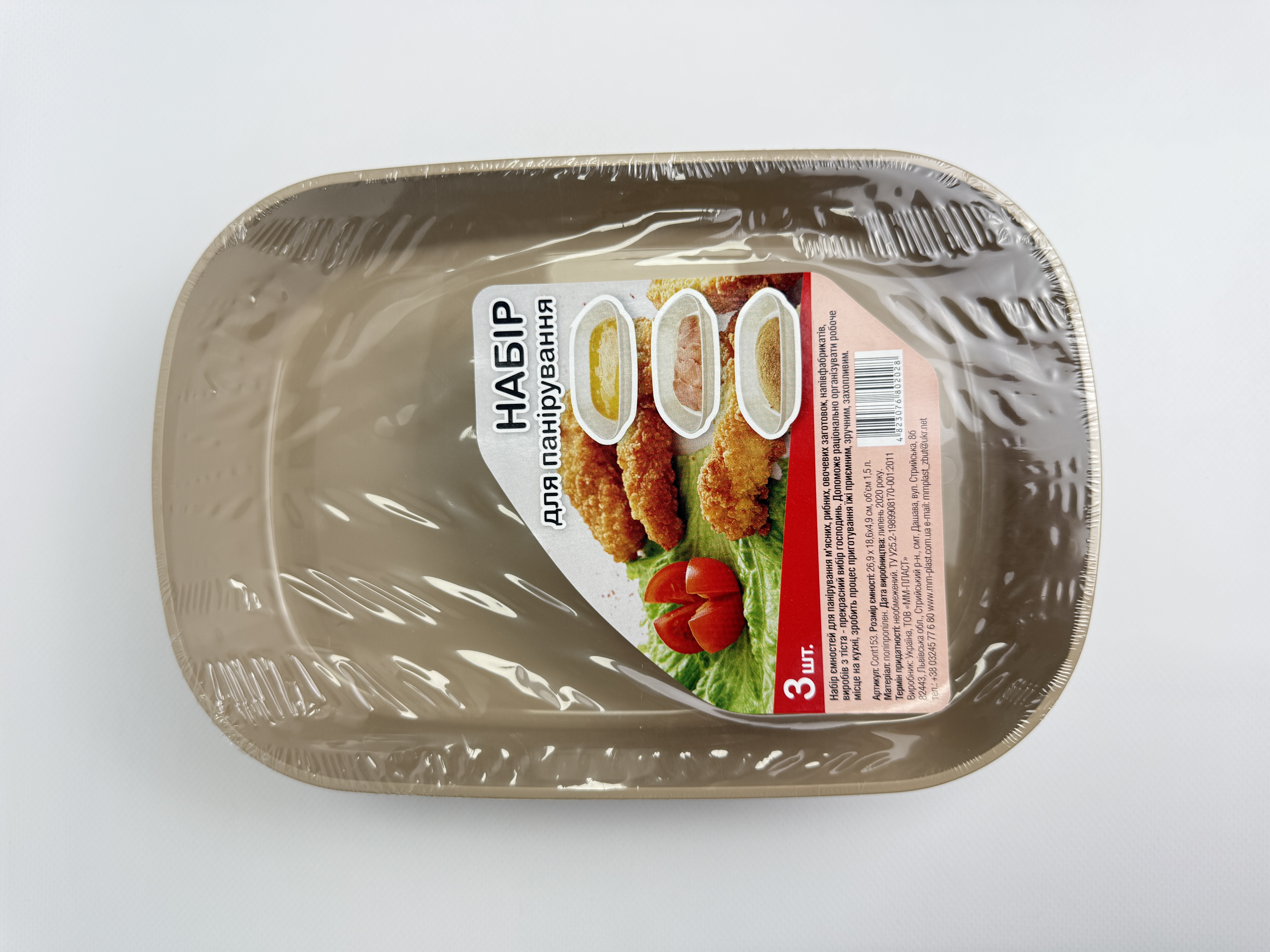 Набір із 3 ємностей для паніровки