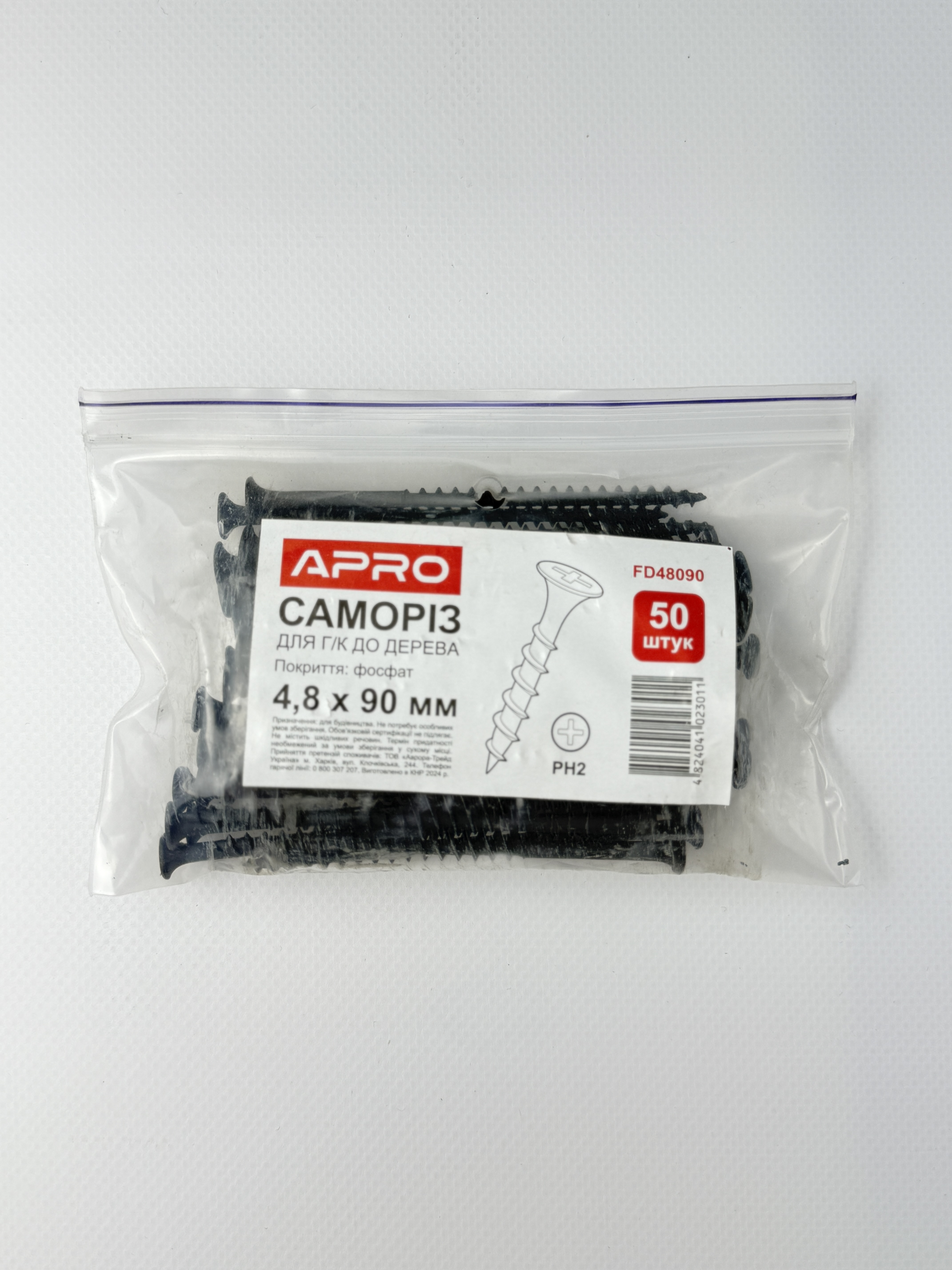 Саморіз для г/к 4.8* 90 до дерева фосфатований (пач. - 50 шт.)