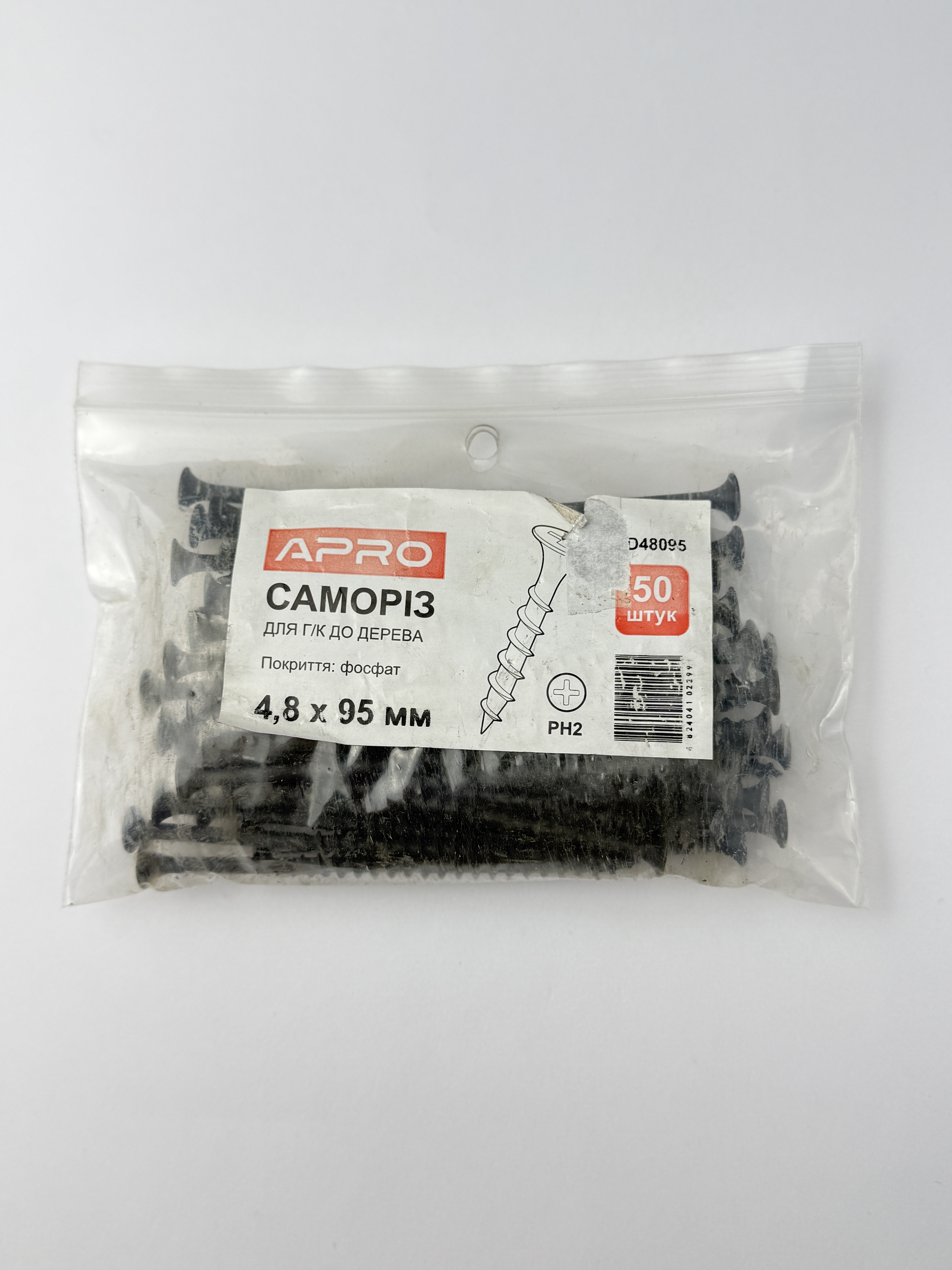 Саморіз для г/к 4.8* 95 до дерева фосфатований (пач. - 50 шт.)