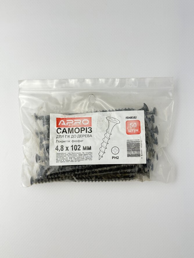 Саморіз для г/к 4.8*102 до дерева фосфатований (пач. - 50 шт.)