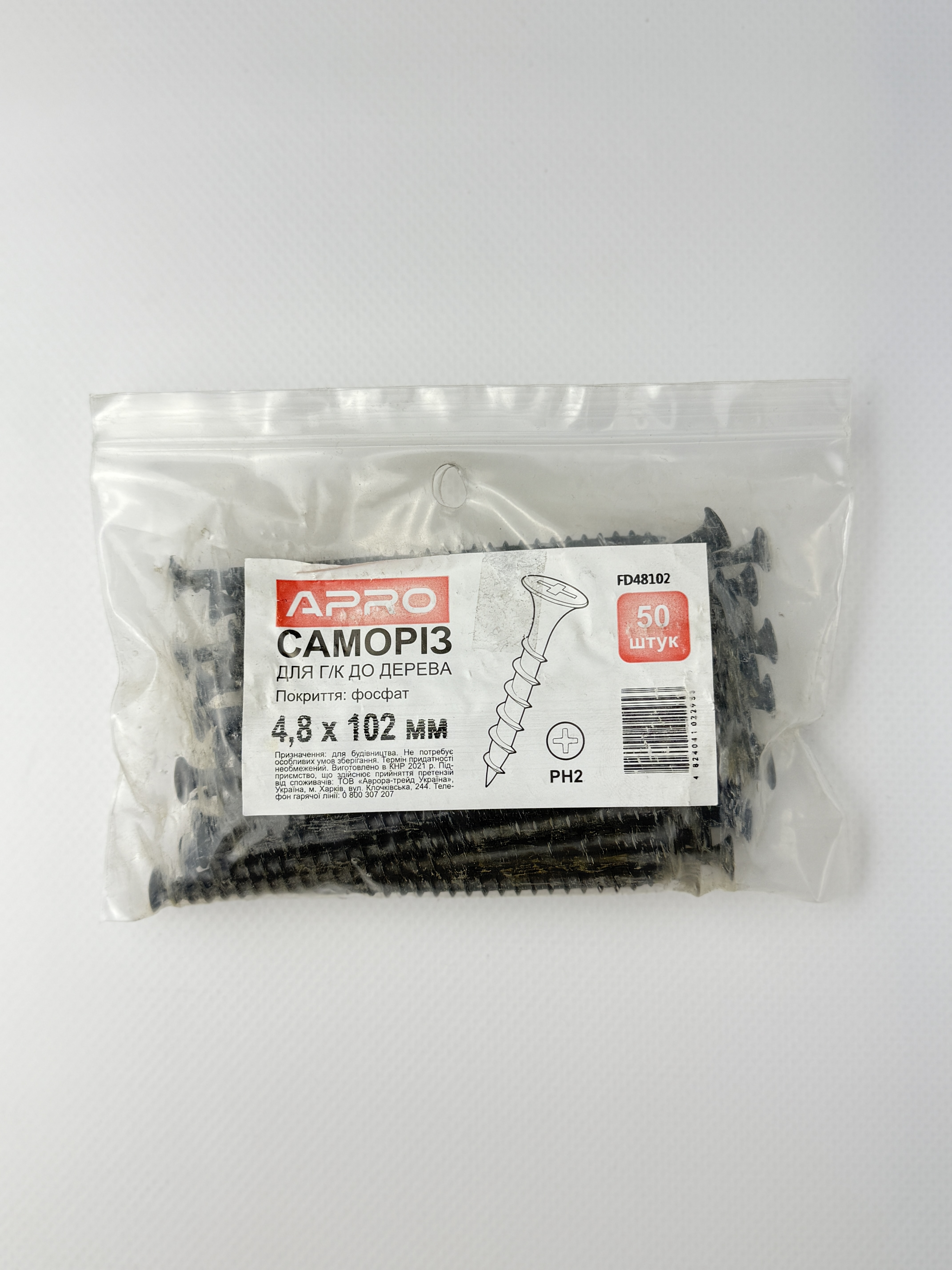 Саморіз для г/к 4.8*102 до дерева фосфатований (пач. - 50 шт.)