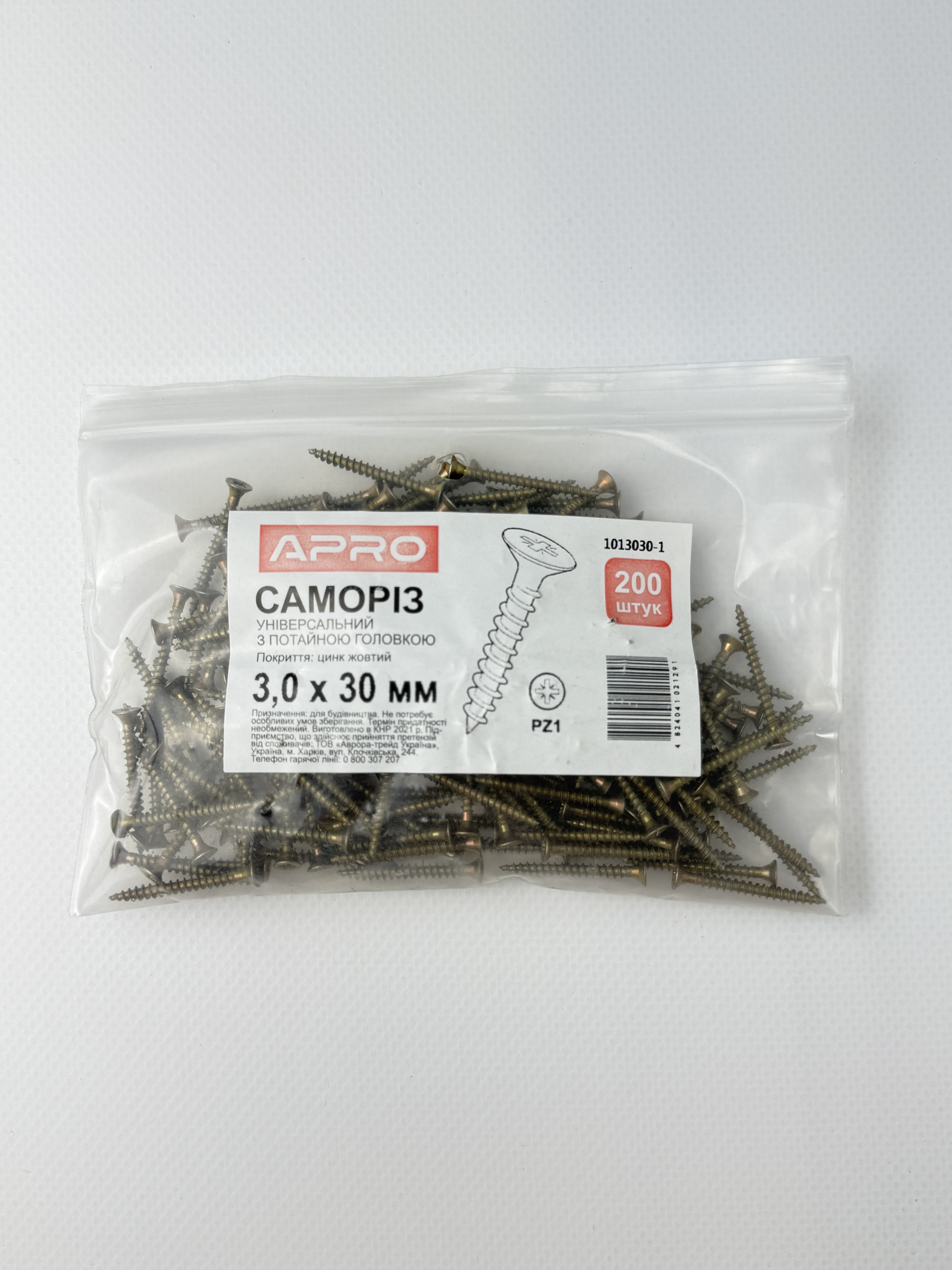 Саморіз універсальний 3.0*30 з потайною головкою. жовтий цинк (пач. - 200 шт.)