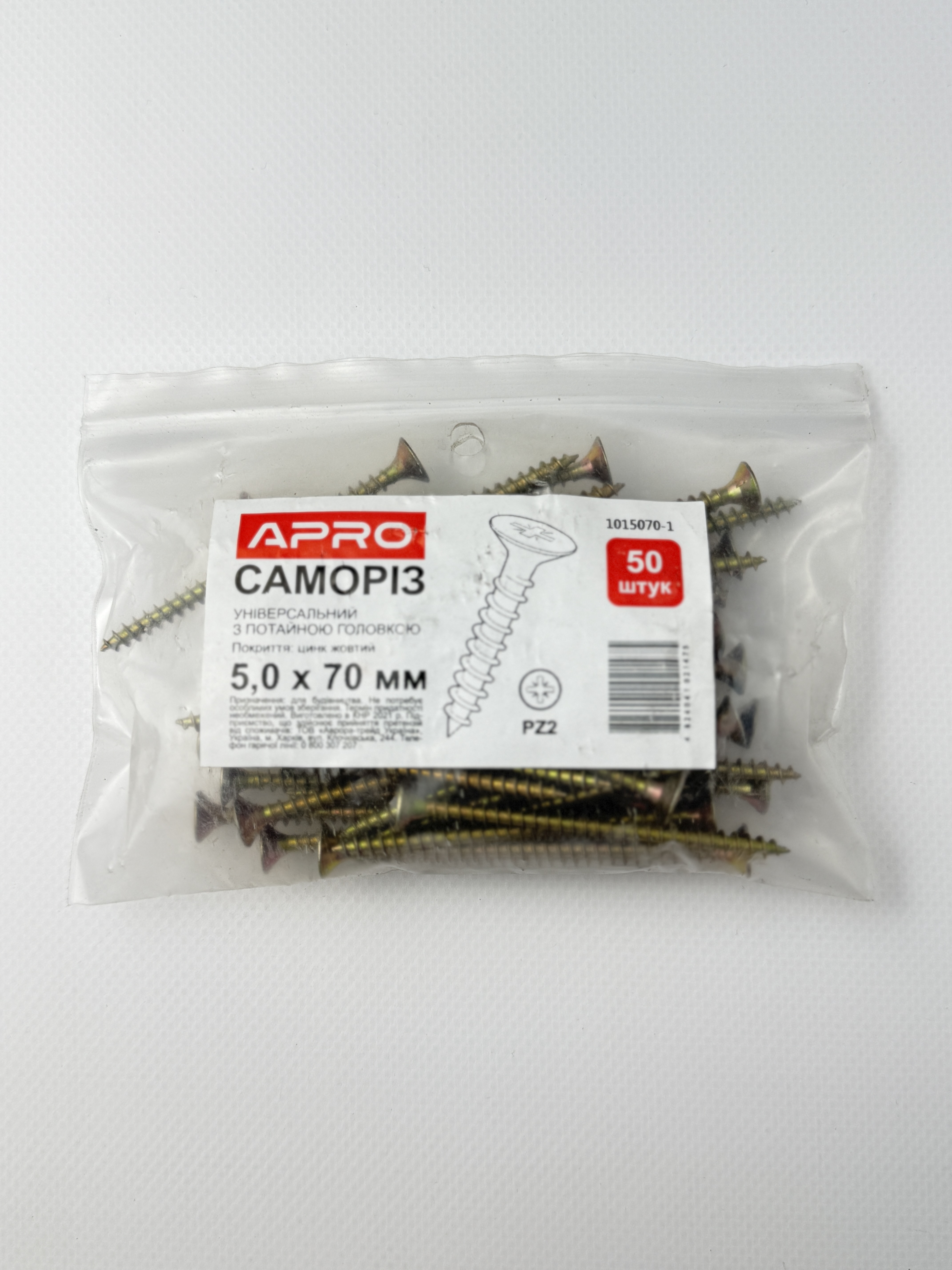 Саморіз універсальний 5.0*70 з потайною головкою. жовтий цинк (пач. - 50 шт.)