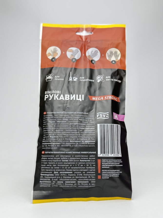 Chisto Рукавички вінілові р.M 1 пара