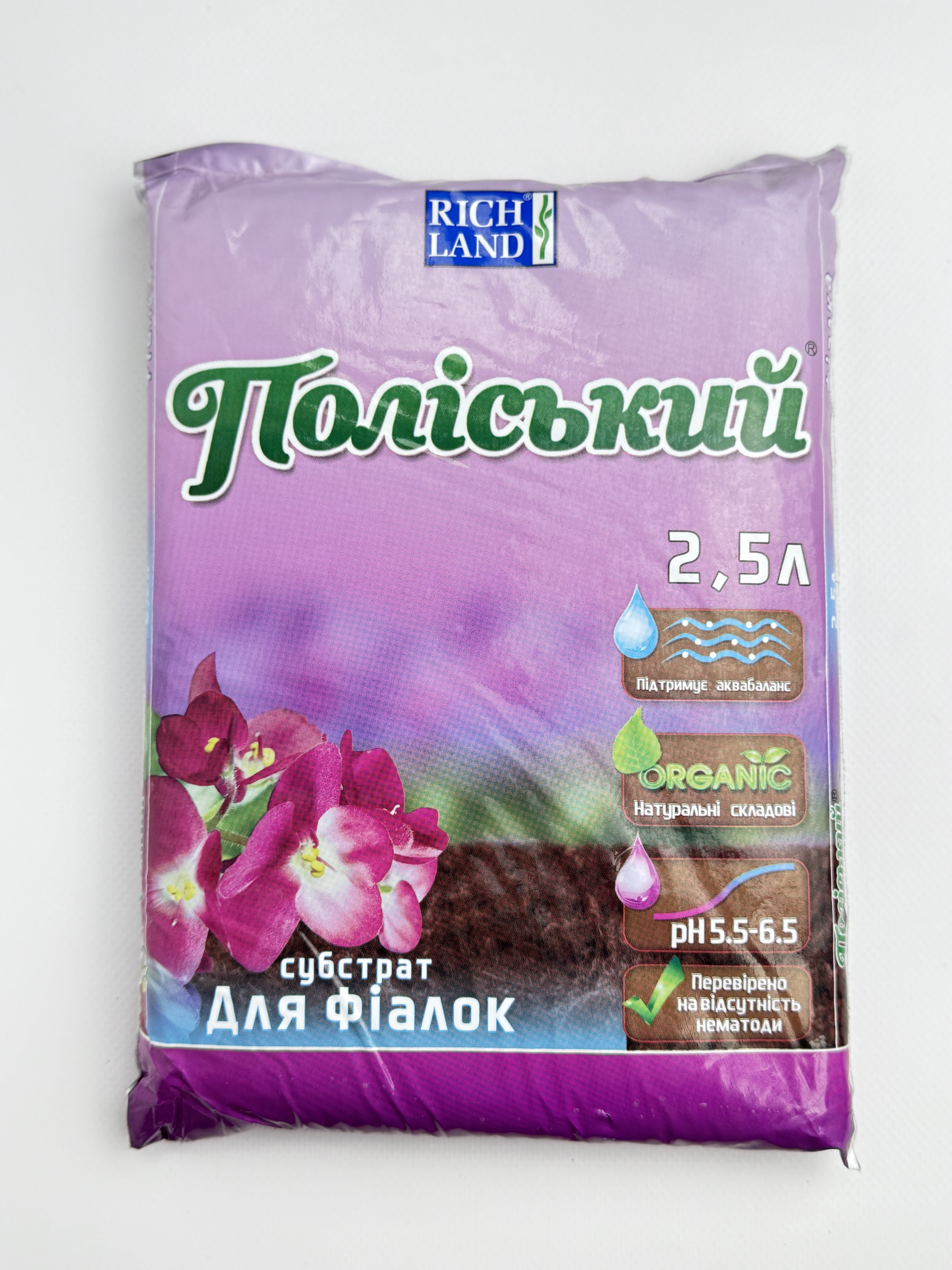 Субстрат Поліський фіалка 2.5 л