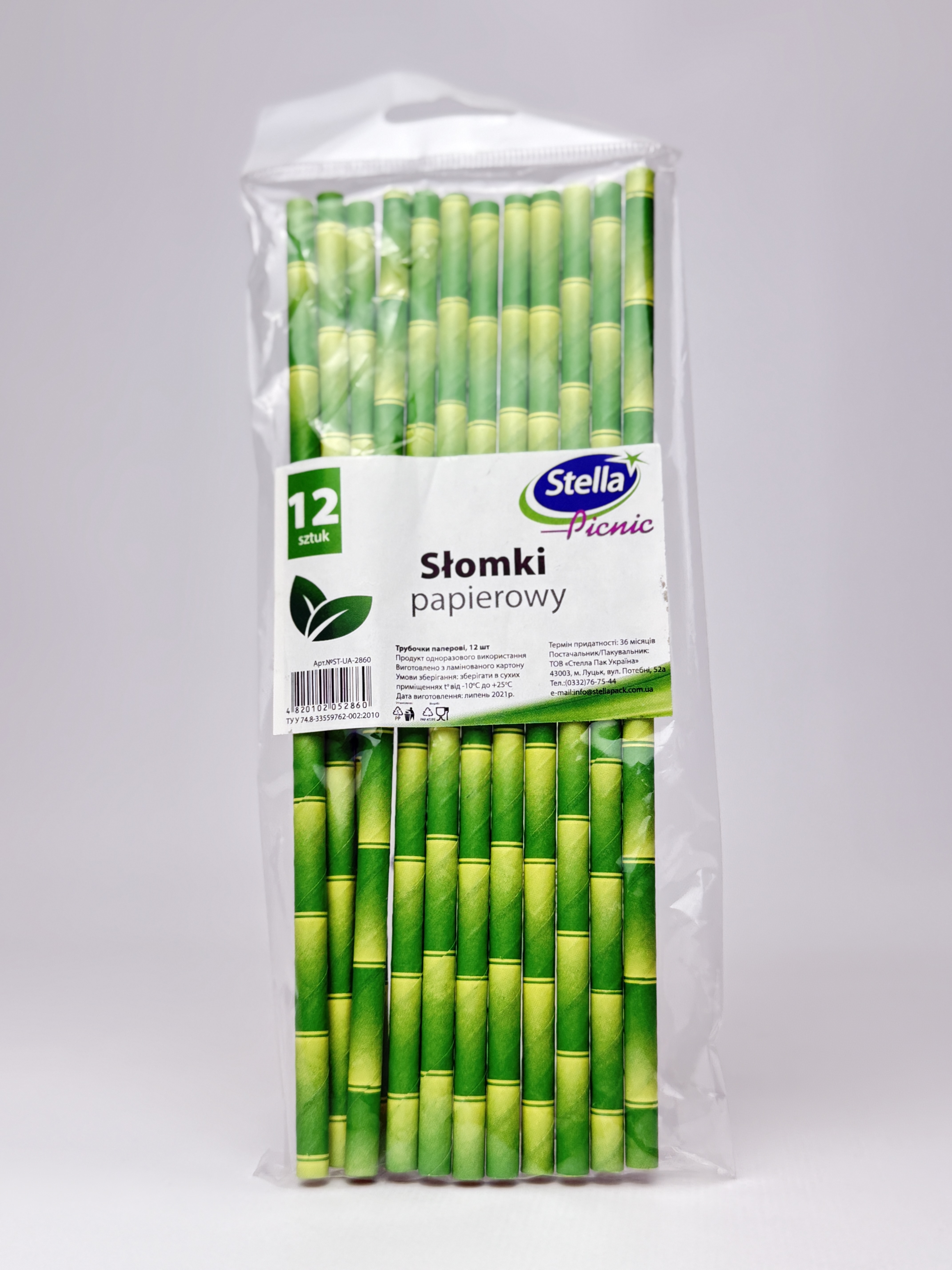 Трубочки Stella для коктелів паперові ЕКО (12 шт)