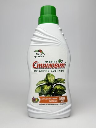 Стимовіт 0.5 для декор-листяних рослин