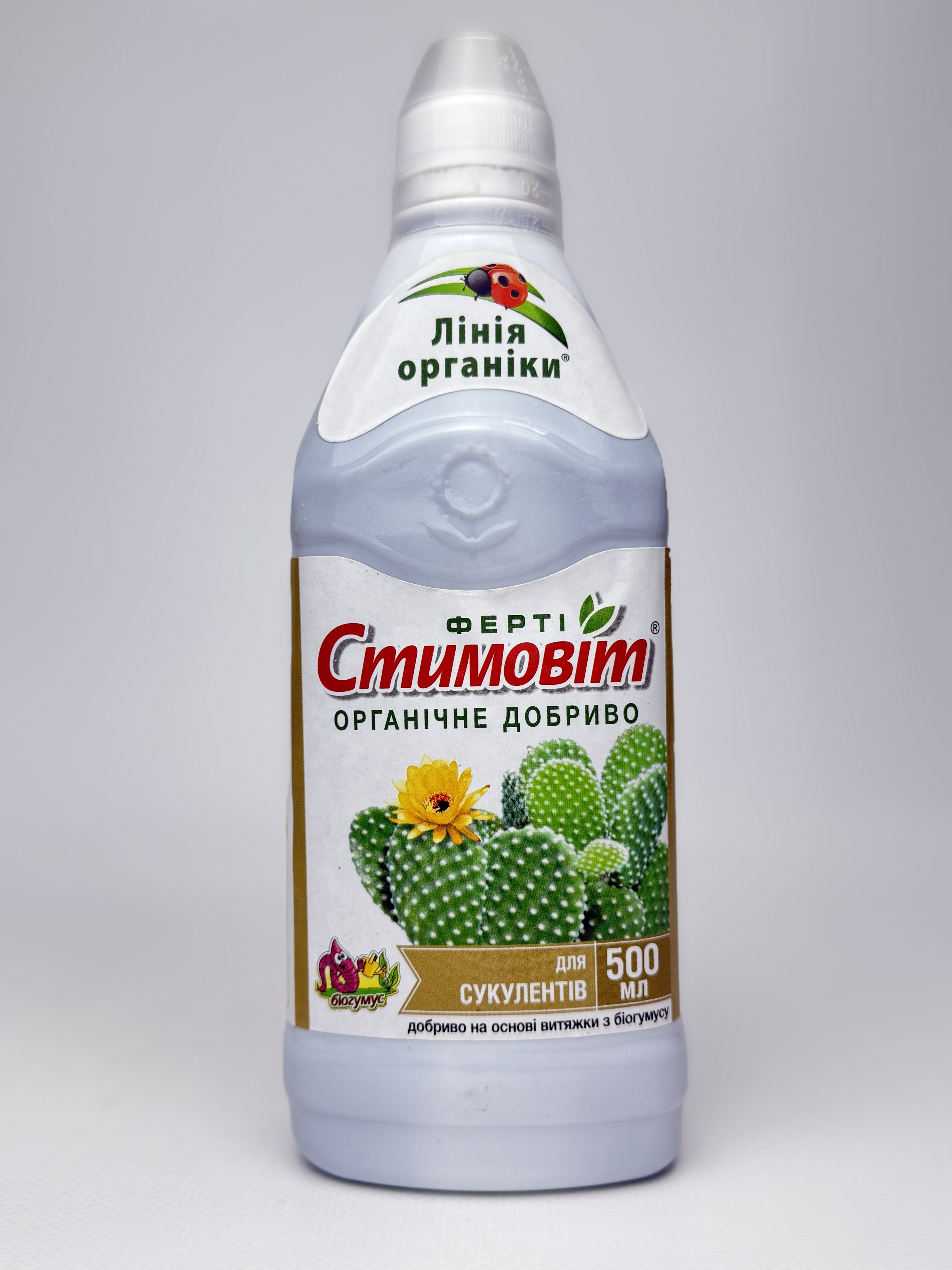 Стимовіт 0.5 для сукулентів