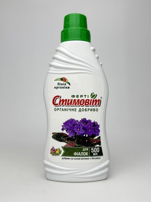 Стимовіт 0.5 для фіалок