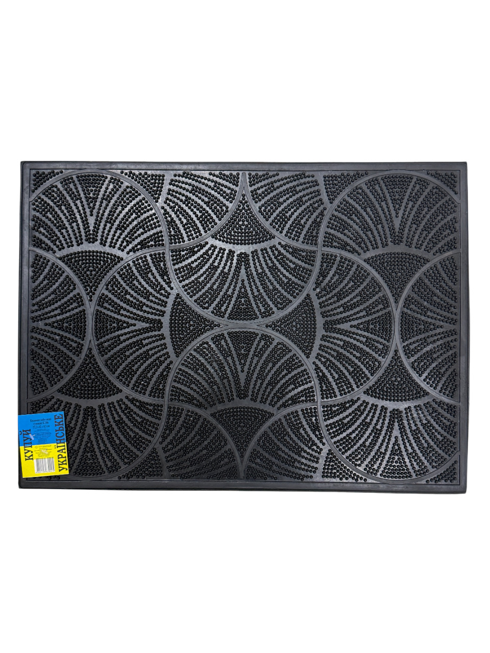 Килимок побутовий К-306 42*57.2