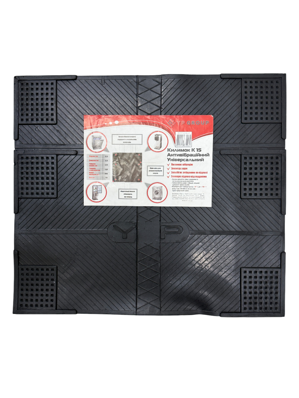 Килимки гумові під пральну машину К-15