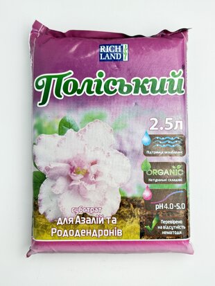 Субстрат Поліський азалія 2.5 л