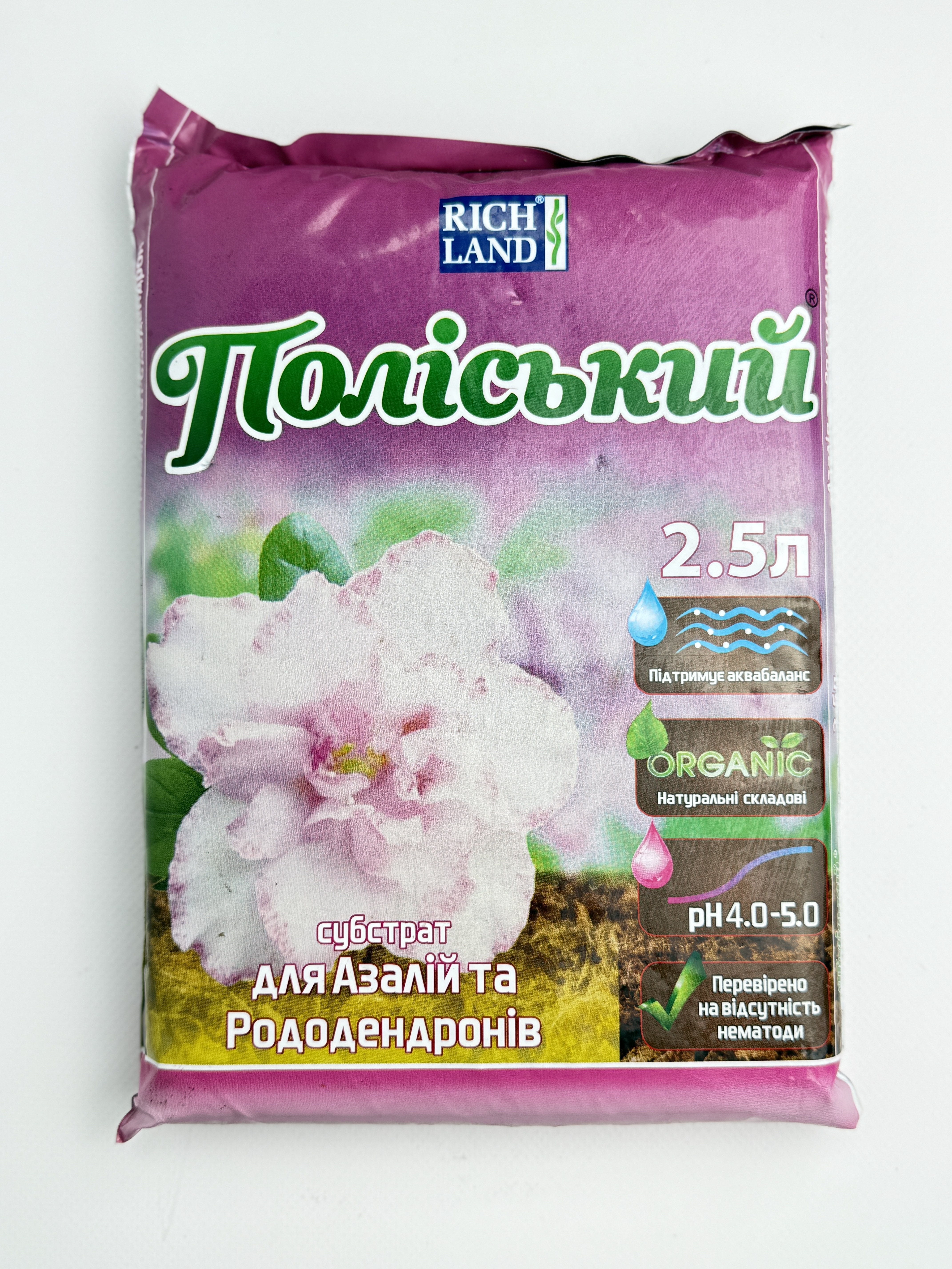 Субстрат Поліський азалія 2.5 л