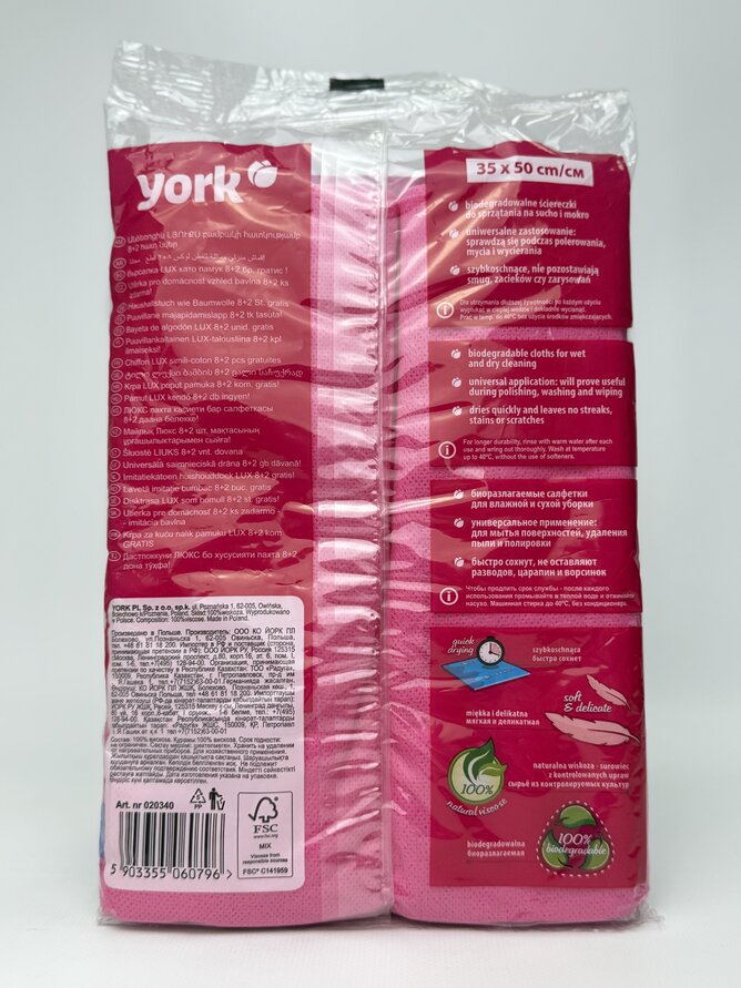 Серветка York Делікатна 8+2шт. 35*50 см