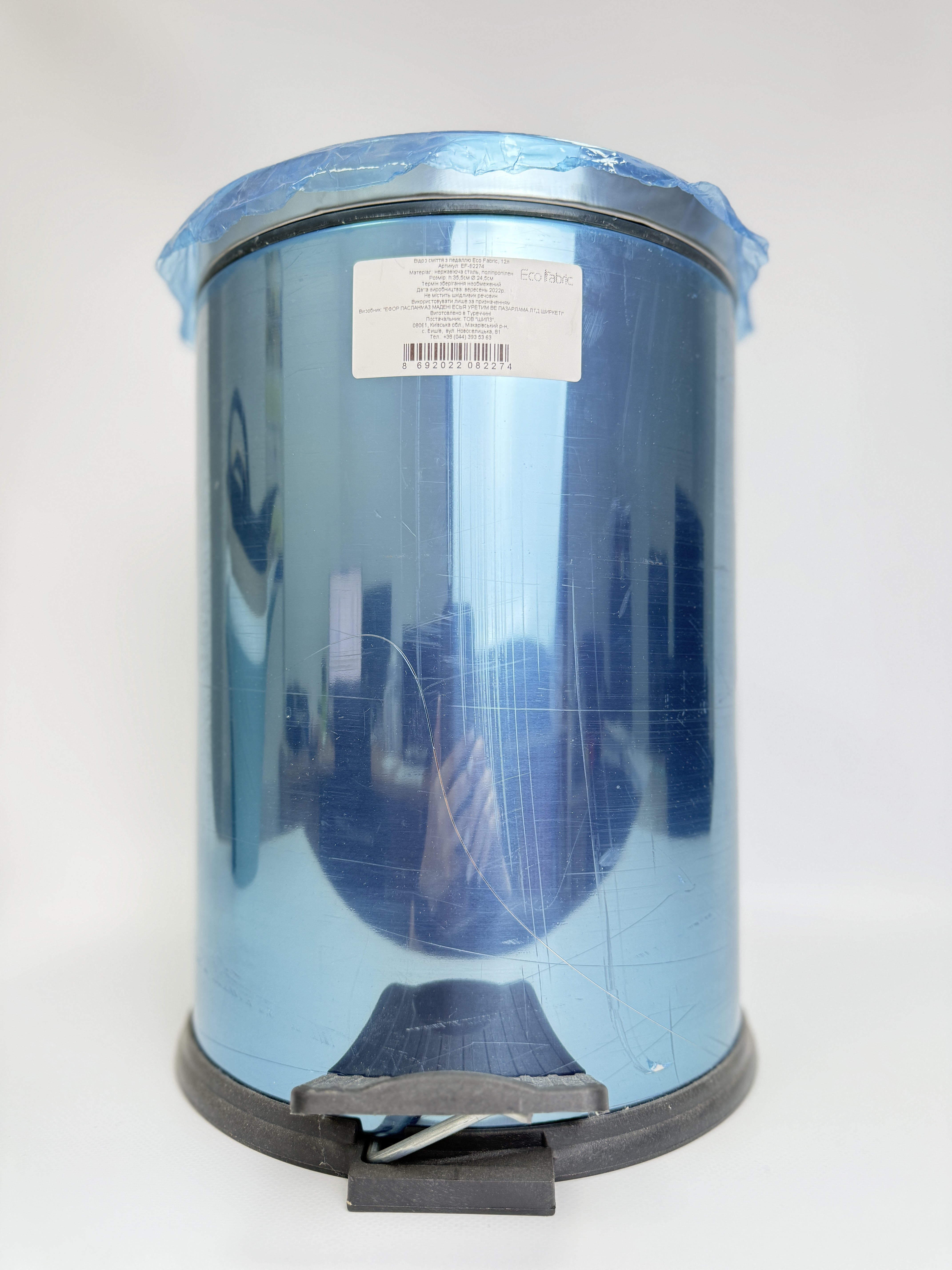 Відро сміття з педаллю Eco Fabric. 12л. нержавіюча сталь