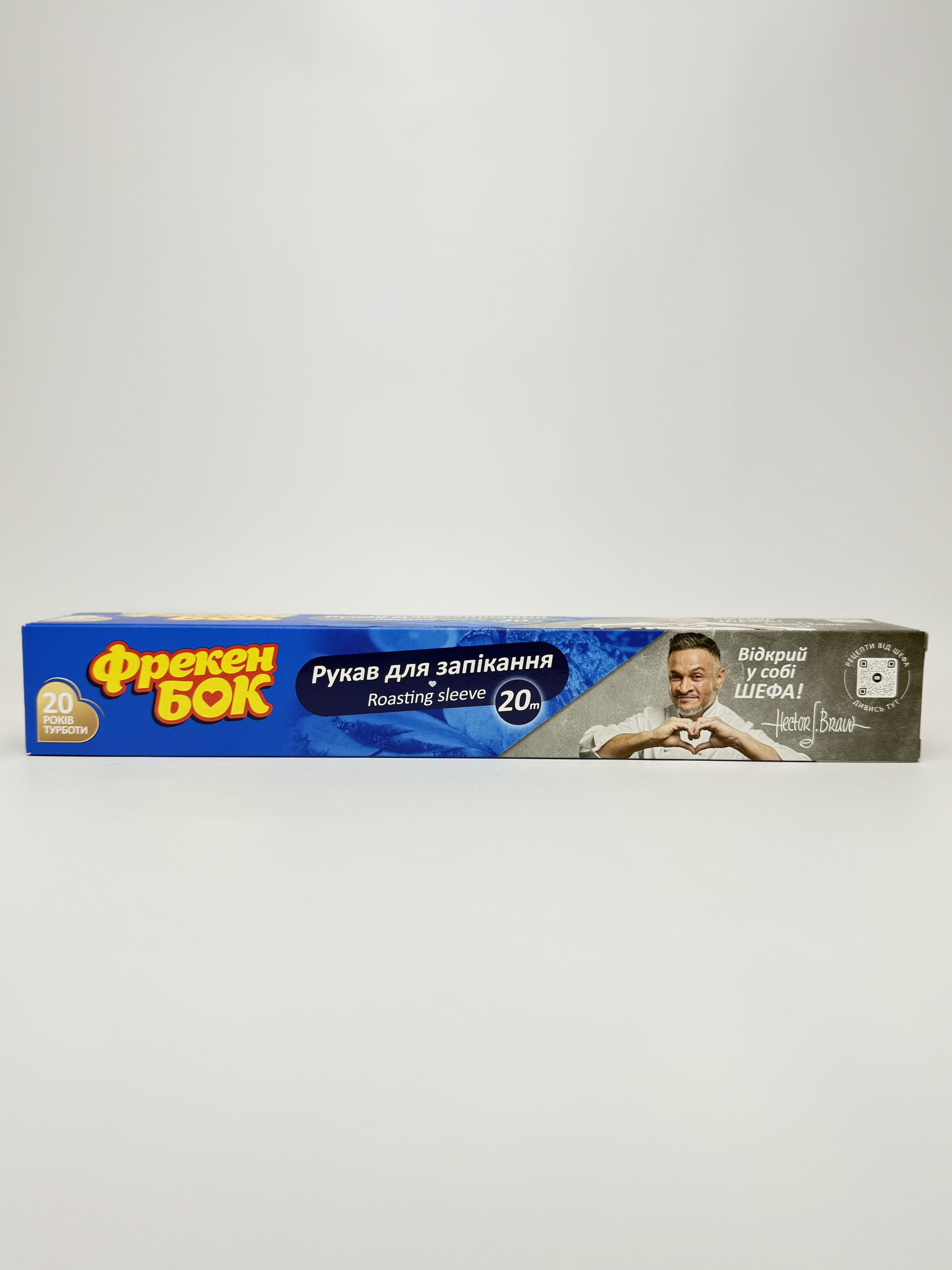 Рукав д/запікання ФБ 20м