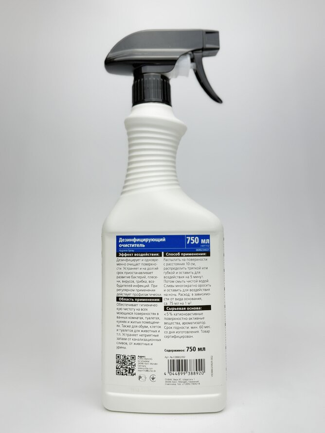 Glutoclean Дезинфікуючий спрей 0.75л