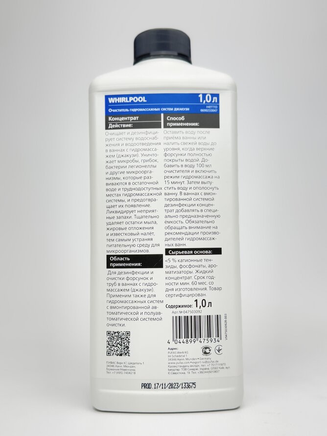 Glutoclean Очисник д/гідромасажних систем 1л