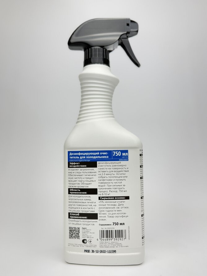 Glutoclean Дезинфікуючий очисник для холодильника 0.75л