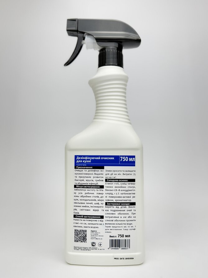 Glutoclean Дезинфікуючий очисник для кухні 0.75л