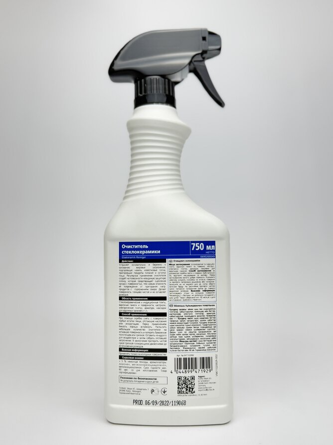 Glutoclean Очисник для склокерамічних поверхонь 750мл