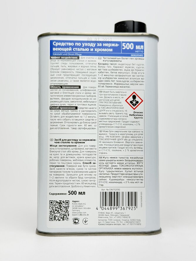 Glutoclean Засіб для догл. за нерж. сталлю та хромом. 0.5л