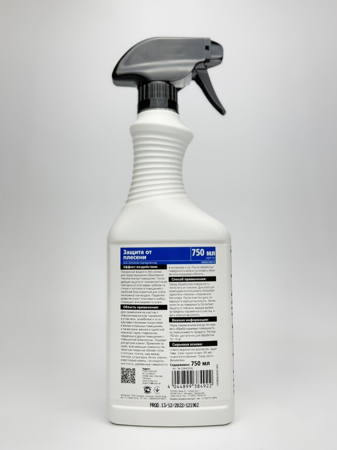 Glutoclean Засіб для захисту від плісняви 0.75 л