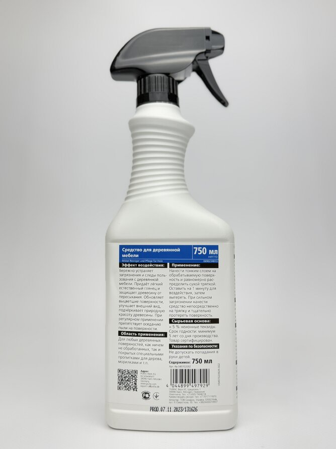 Glutoclean Засіб для очистки та догляду за дерев’яними меблями 0.75 л