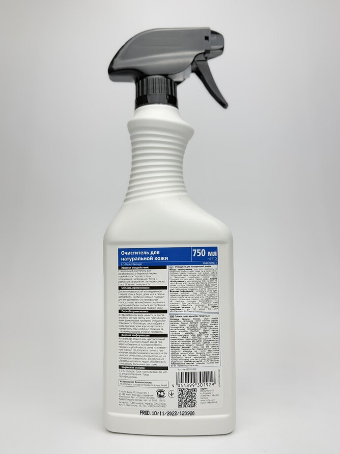 Glutoclean Очисник для натуральної шкіри 0.75л
