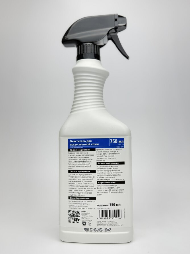 Glutoclean Очисник для штучної шкіри 0.75л