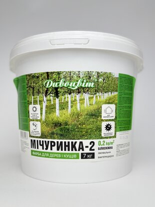 Фарба "Мічурінка-2" 7 кг