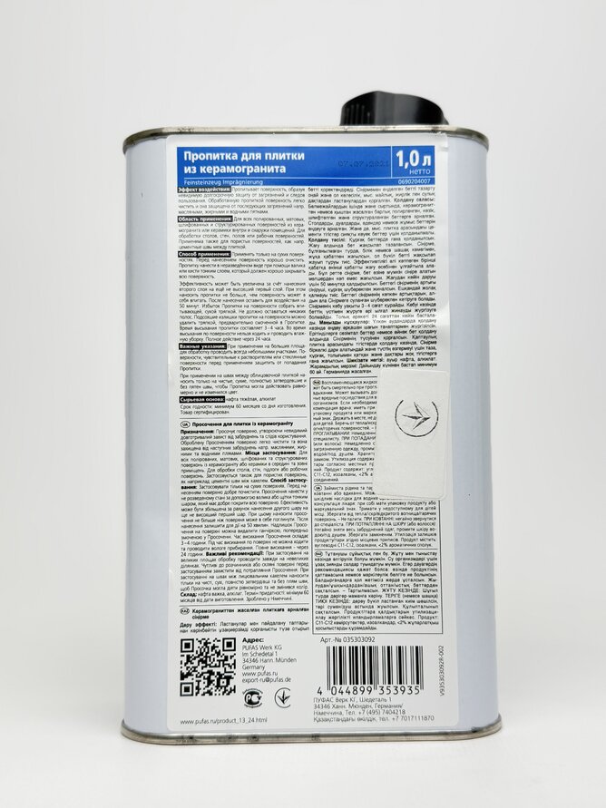 Glutoclean Пропитка для плитки з натур. каменю 1л