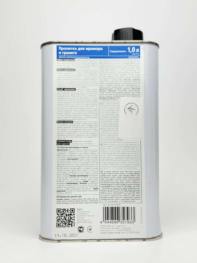 Glutoclean Пропитка для мармуру та граніту 1л