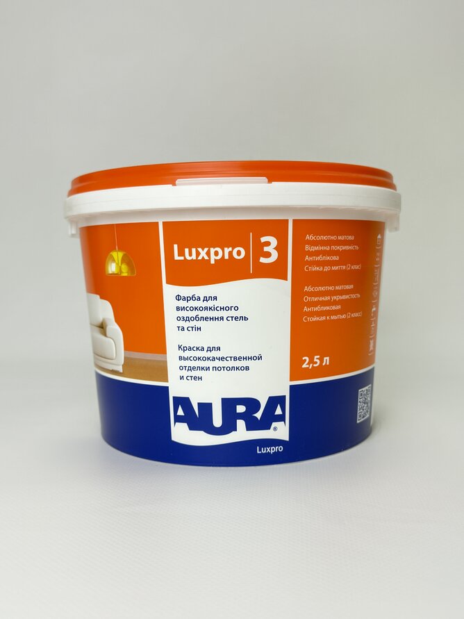 Фарба LUX PRO 3 2.5л AURA