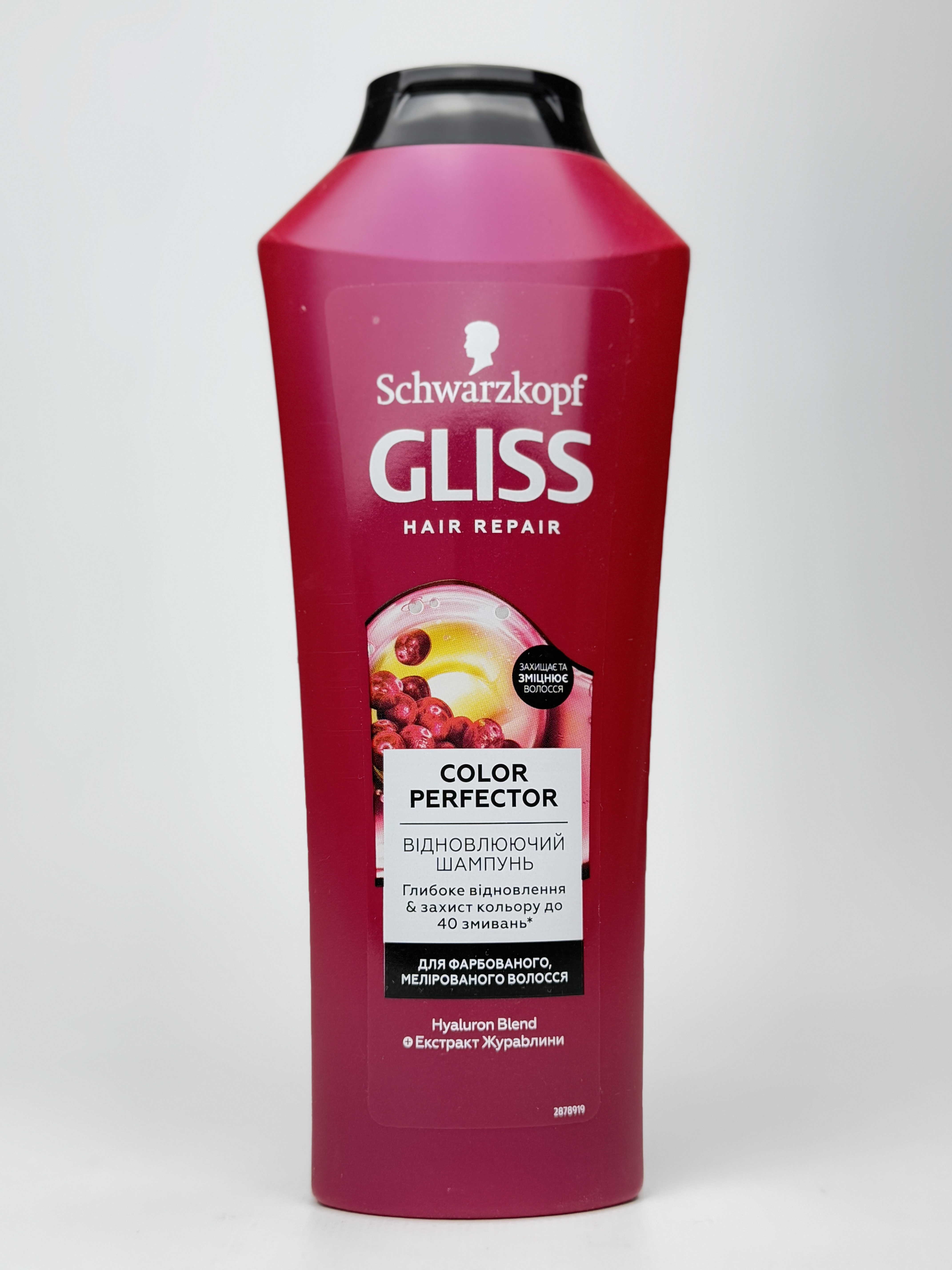 Ш-нь GLISS KUR 400мл Color Perfection д/фарб. волосся