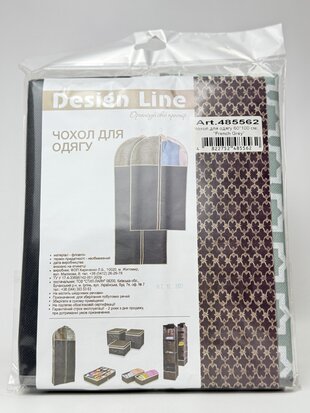 Чохол для одягу 60*100 см "French Grey"