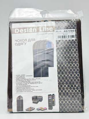 Чохол для одягу 60*100 см "Brown"