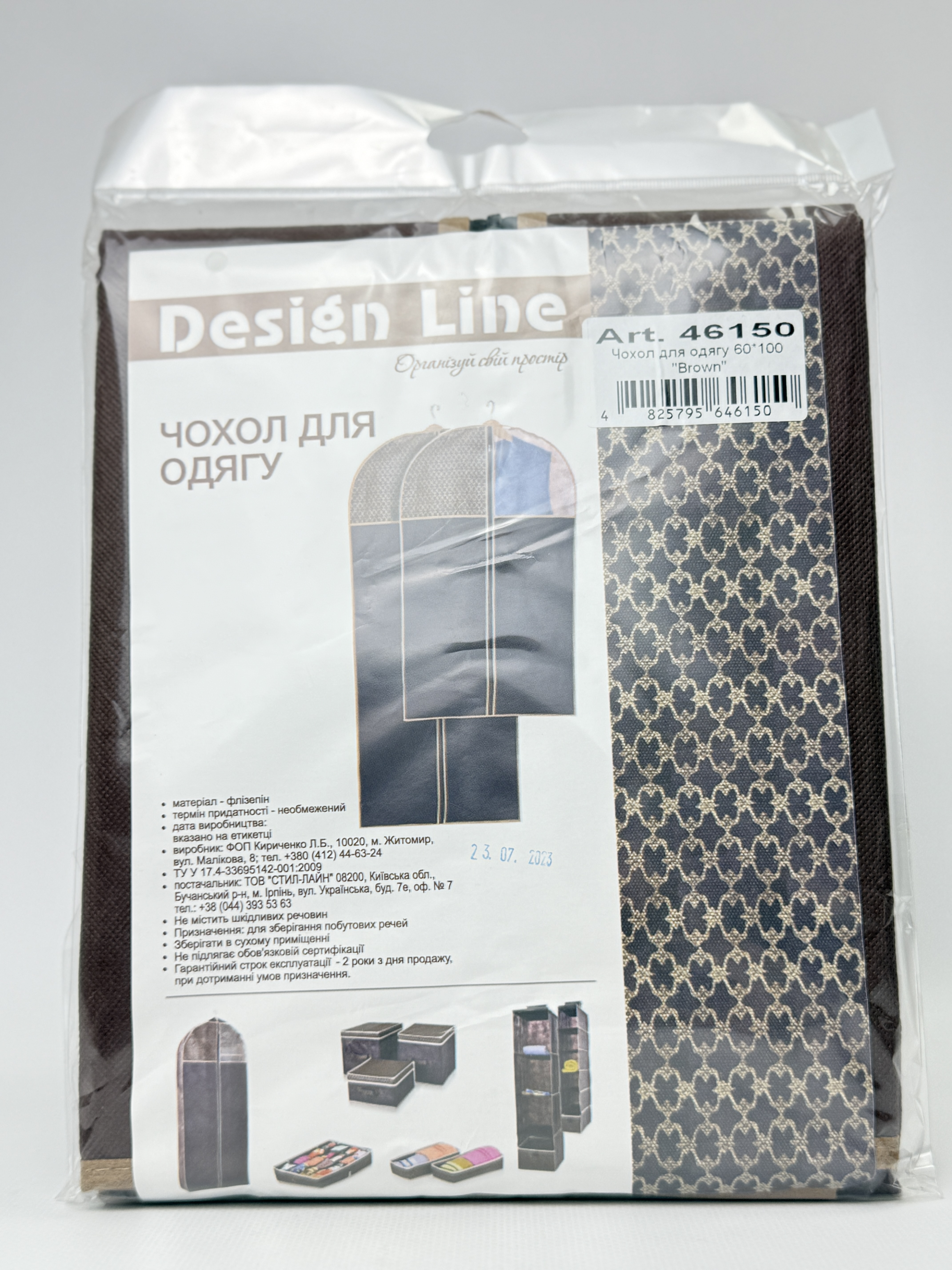 Чохол для одягу 60*100 см "Brown"