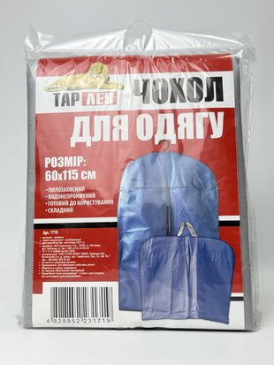 Чохол для одягу розкладн. 60*115 см водовідшт.