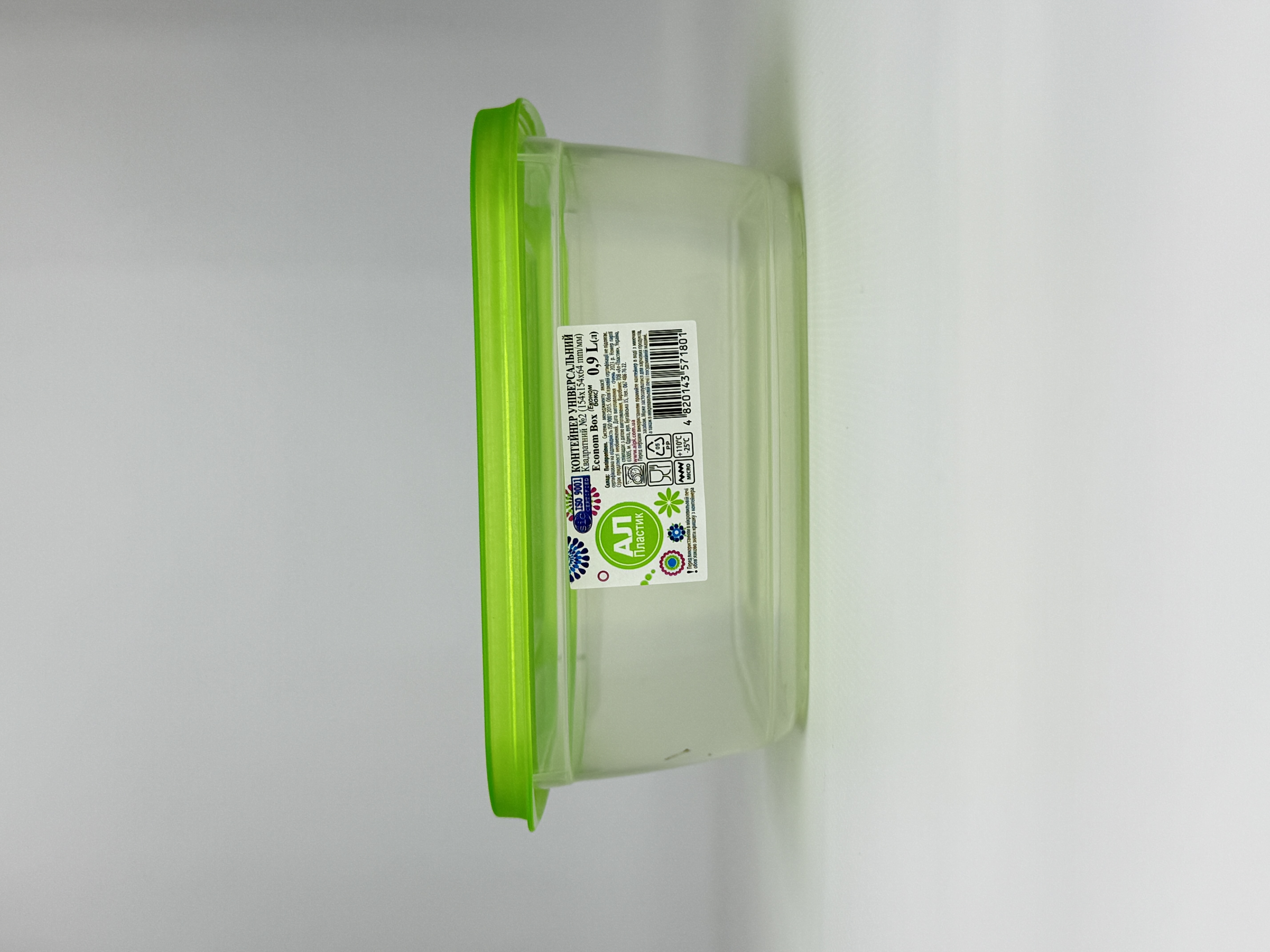 Контейнер економ квадратний №2 0.9 л