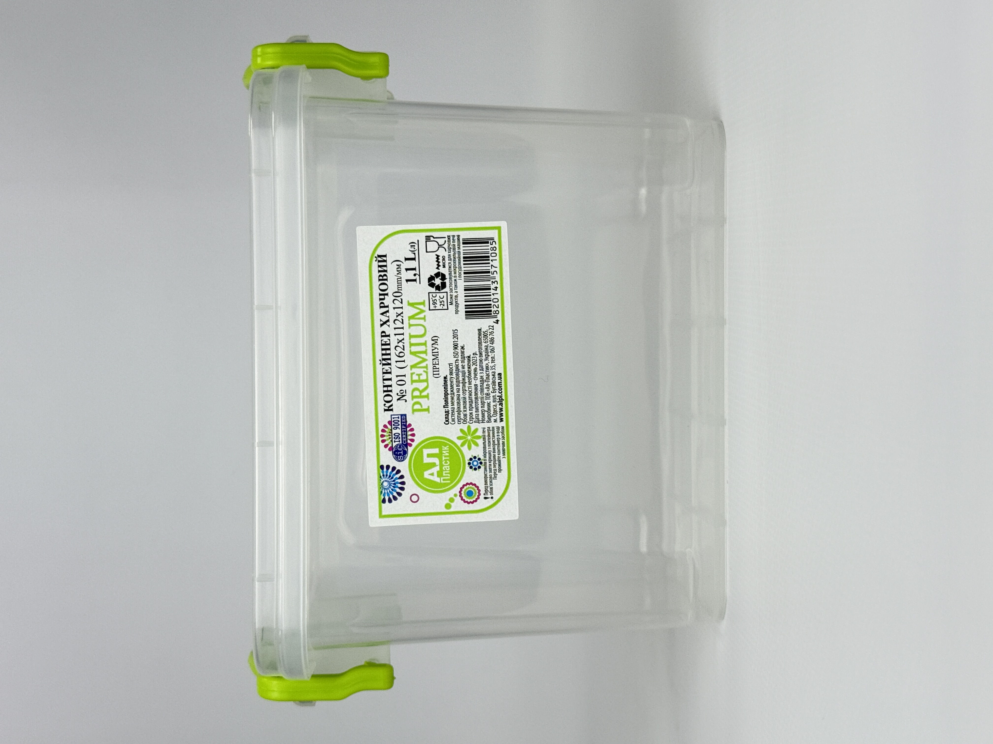 Контейнер харчовий високий №21 1.1л.