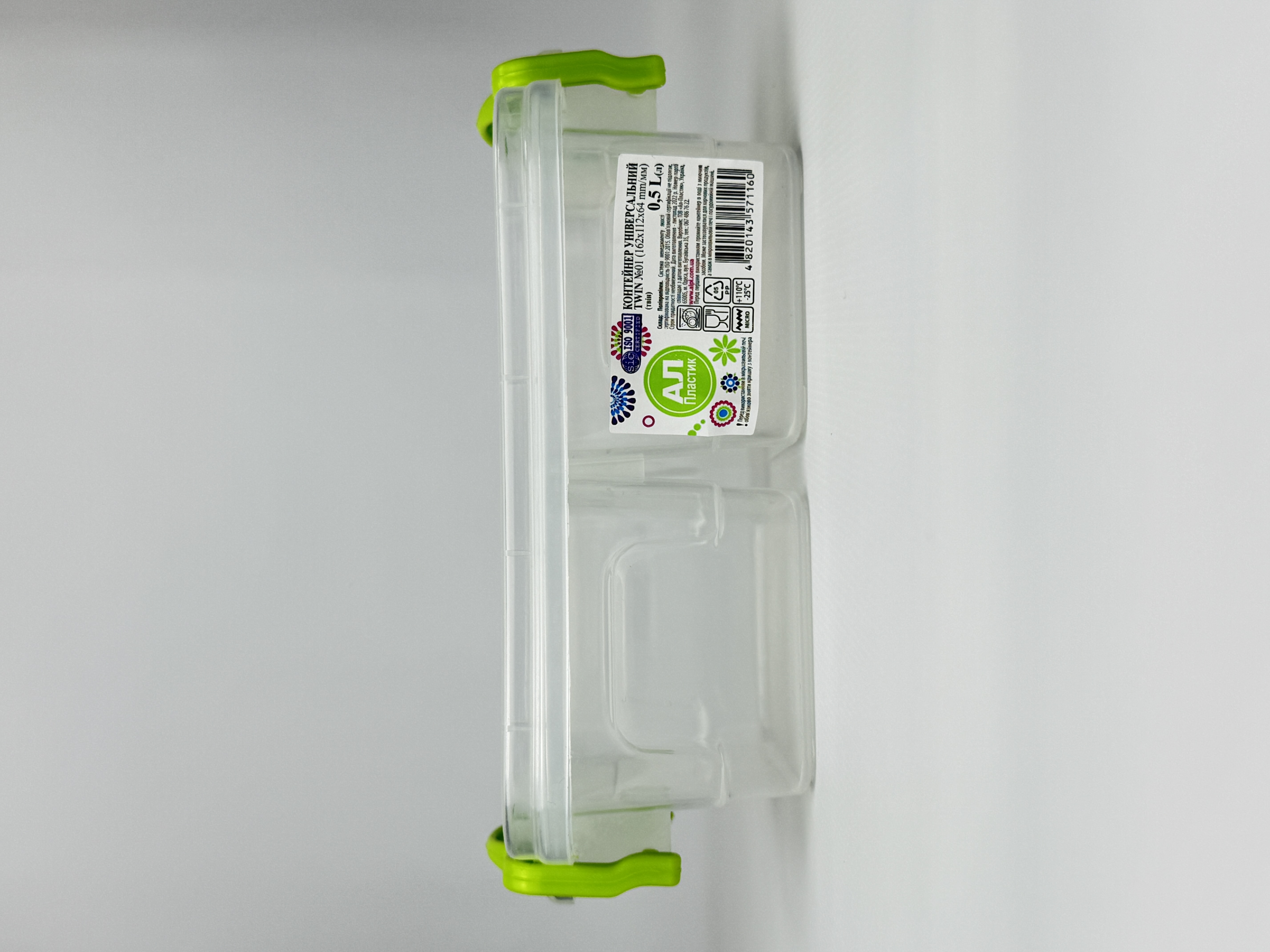 Контейнер харчовий двойной №18 0.5л