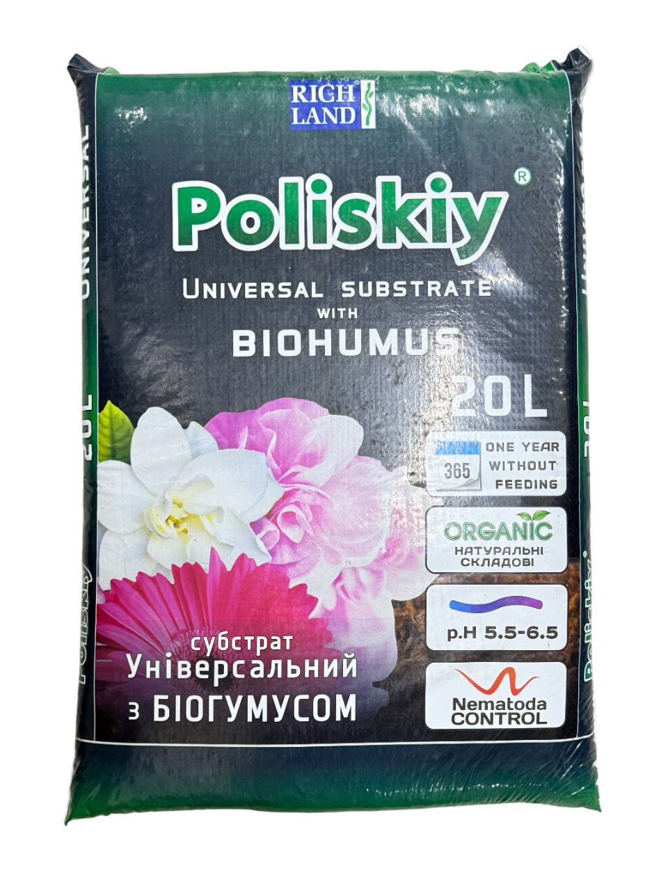 Субстрат Поліський універс. з біогумусом 20 л