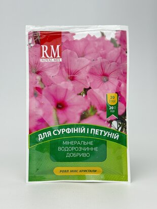 Кристал. добриво ROYAL MIX drip сурфінія 20г